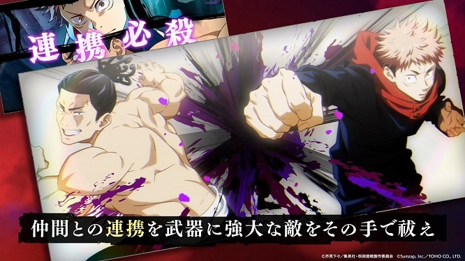 咒战回术幻影游行官方正版