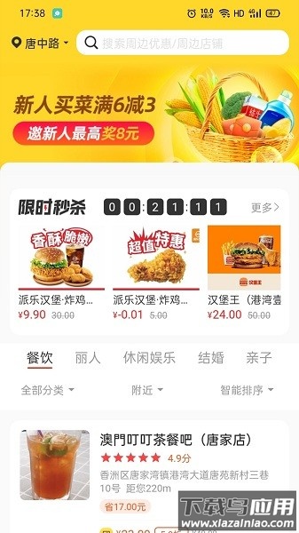 集优岛官方版截图