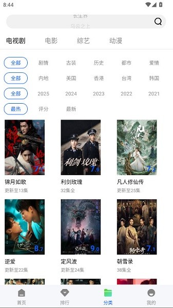 星际视频去广告版最新版截图2