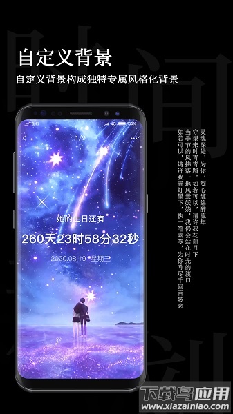 时间规划助手最新版截图3