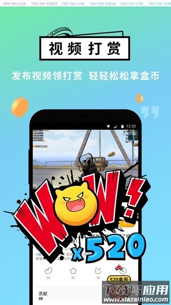 4399游拍直播截图1