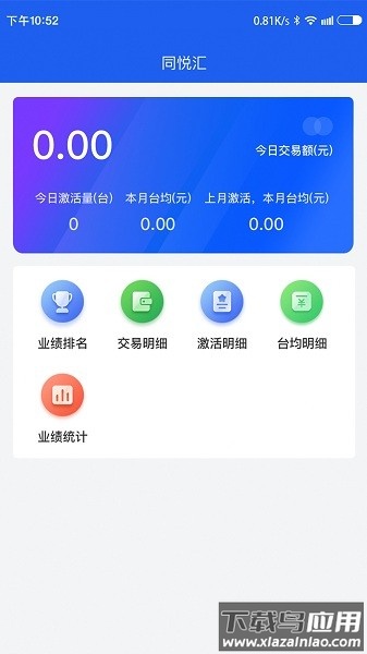 同悦汇.apk最新版截图2