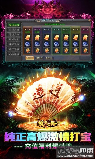 摸金之路果盘官方版截图3