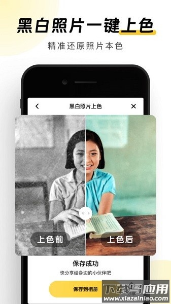 元气AI相机软件截图3