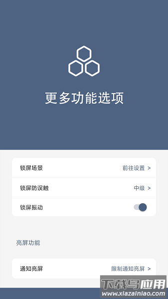 引力锁屏免费版截图2