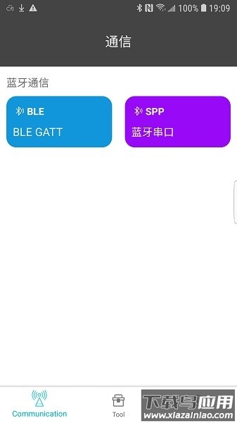 WLTConnect官方版截图1