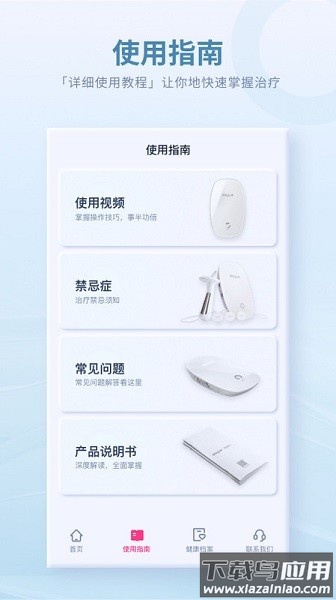 大悦盆底软件截图3