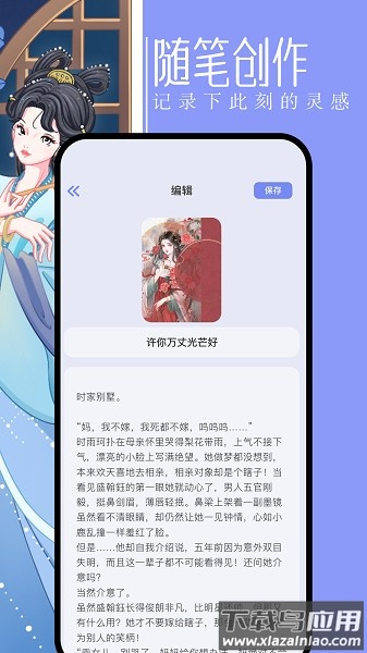 第二书包阅读器截图1