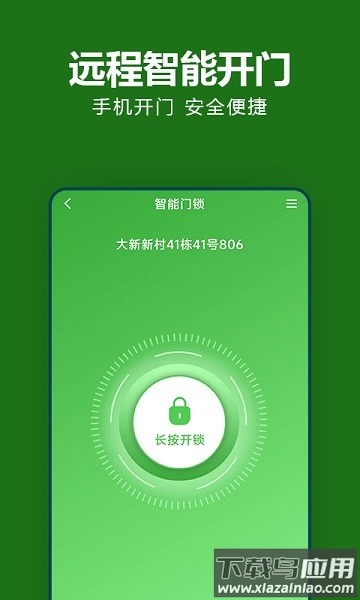 抄表猫app最新版截图4