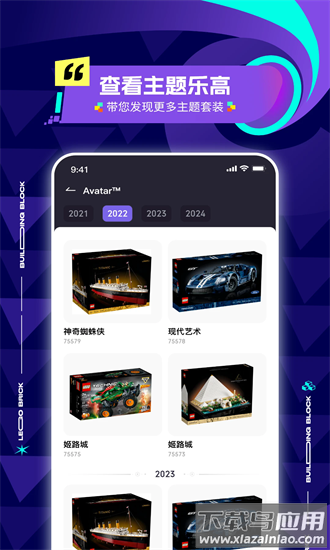 高乐高说明书官方版最新版截图3