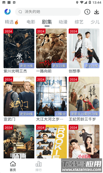 柚子fun官方最新版本截图2