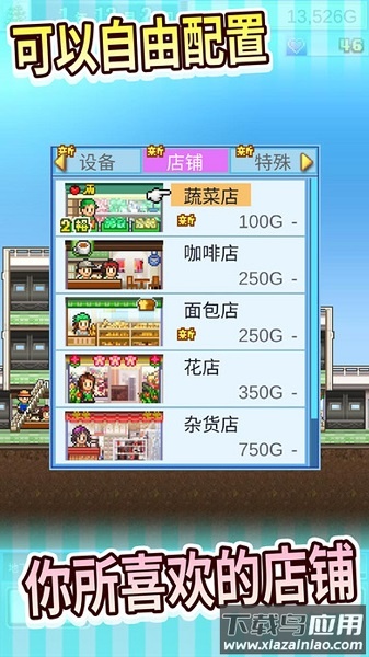 百货商场物语中文版最新版截图2