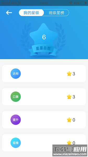 新启航官方版截图3