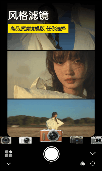 微单相机最新版最新版截图1