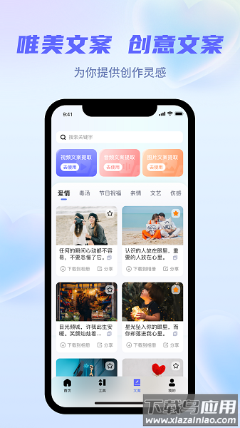 省心素材软件截图3
