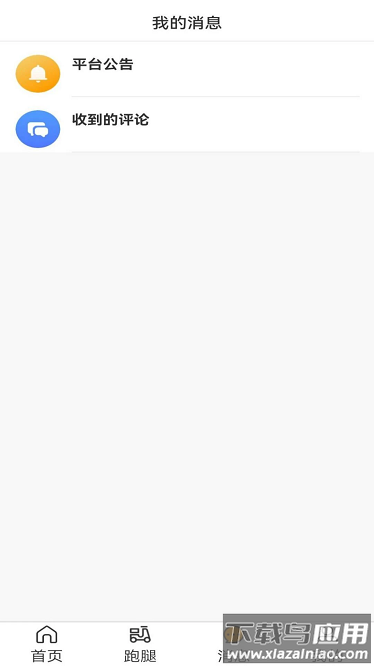 邻里邻居最新版最新版截图4