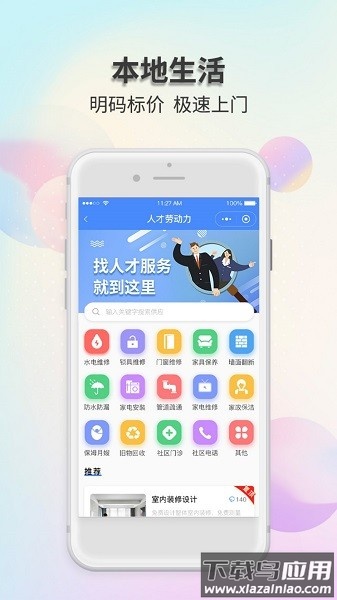 奈曼团最新版截图1