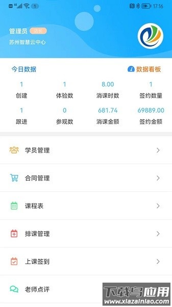 卡米星校平台截图3