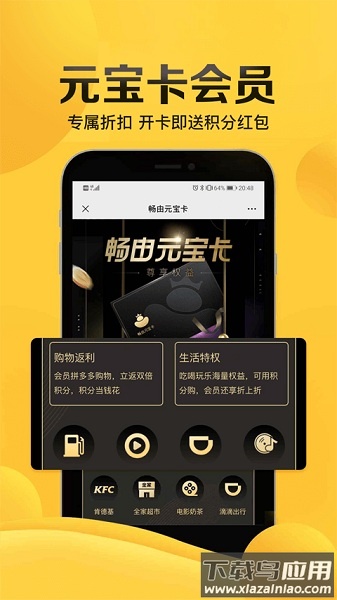 畅由生活软件截图3