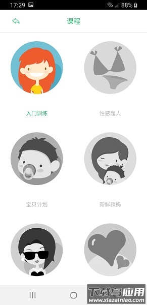 凯格尔大师最新版截图1