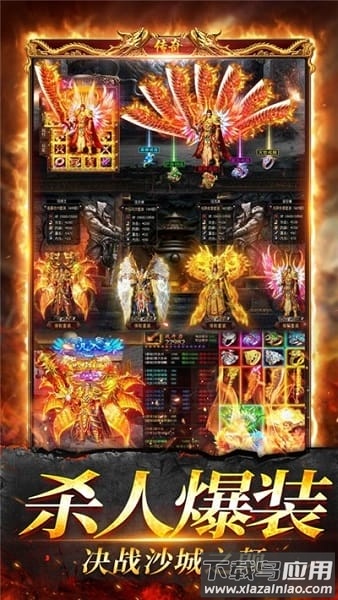 龙皇之刃手游截图