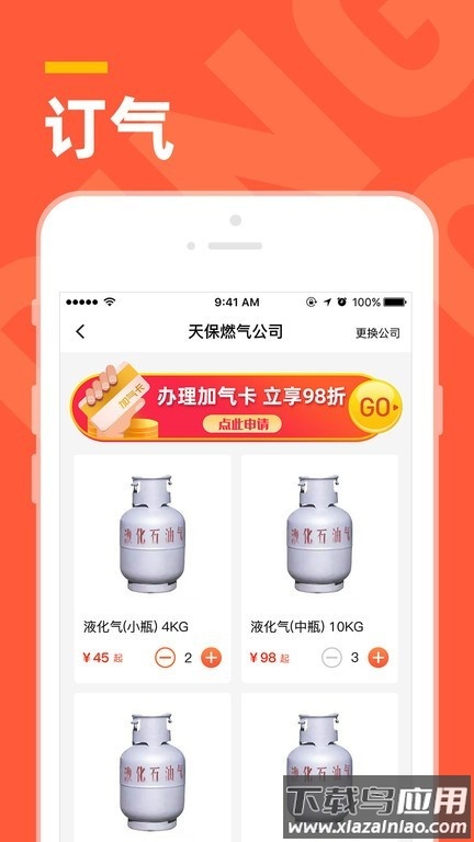 气来了官方版最新版截图2