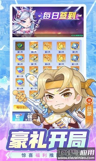 魔导英雄传说0.1折扣最新版截图4