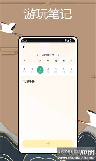 方言中华app截图4