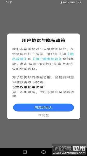 多彩美趣相机软件截图1