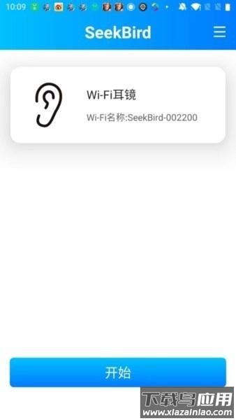 SeekBird软件截图2