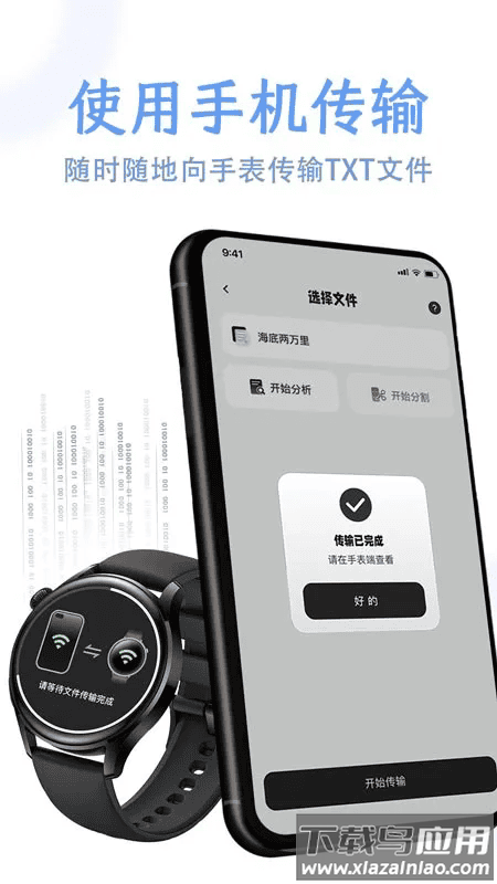 掌旗小说阅读器免费版截图3