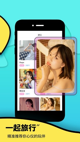 伴尤手机版截图4