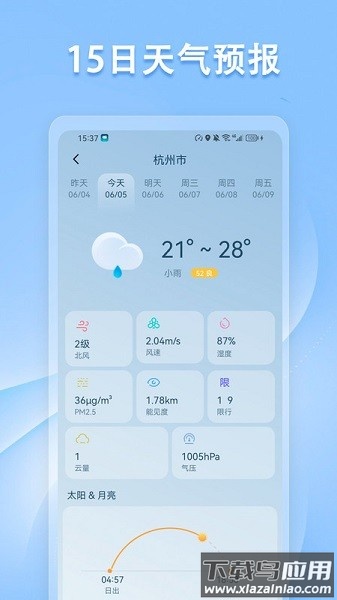 指南针方位仪软件最新版截图3