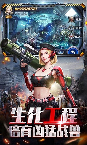 黎明生存游戏最新版截图1