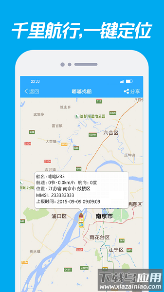 嘟嘟找船软件最新版截图2