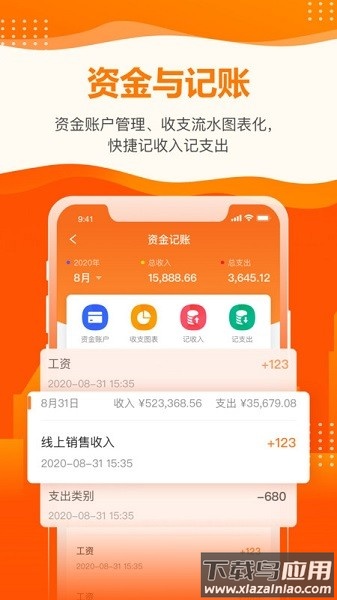 云沃客app截图3
