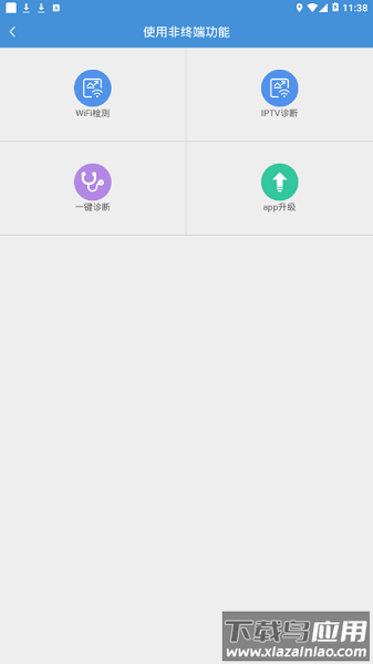 中国联通ftth装维助手截图3