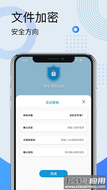 密码查看专家官方版最新版截图2