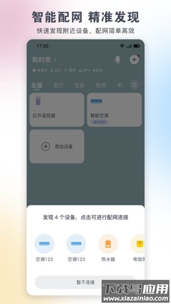 格力+最新版最新版截图3