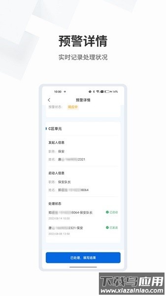 呼必应官方版截图2
