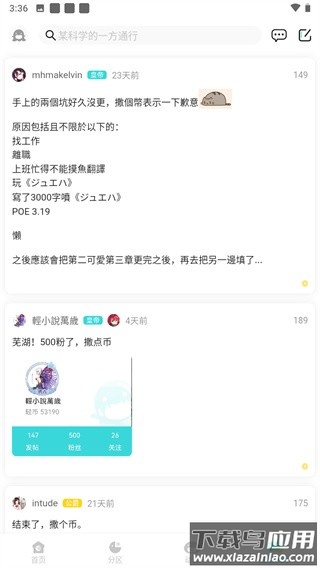 轻之国度最新版(LK)截图1