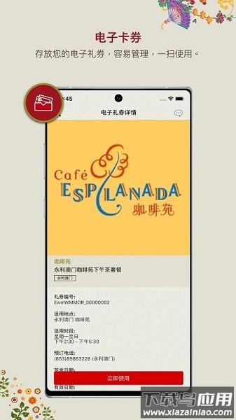 Macau Wynn渡假截图1