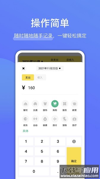 存点钱软件最新版截图2