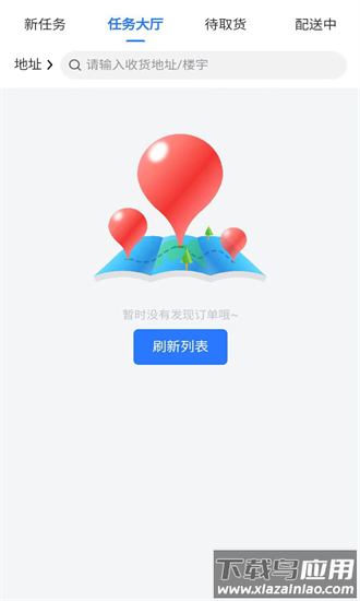 么么哒外卖骑手官方版最新版截图3