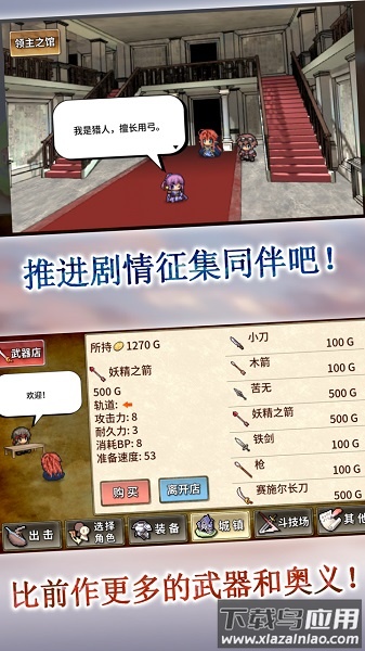 武器投掷rpg2悠久之空岛截图1