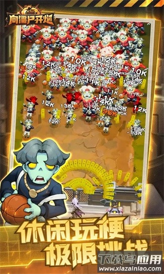 向僵尸开炮最新版2025最新版截图3