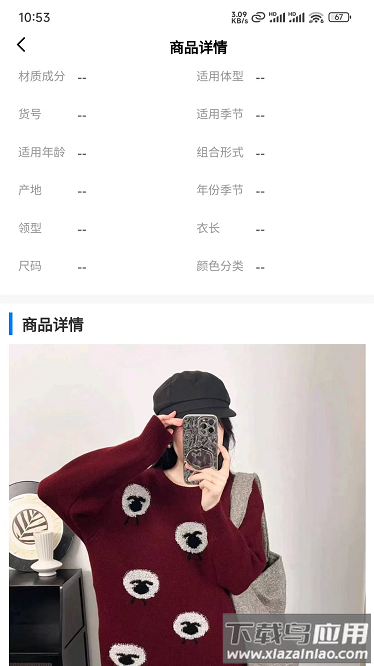 搜图宝app截图1