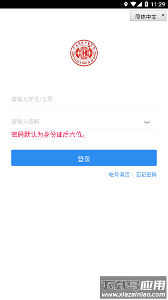 智慧测院手机版截图1