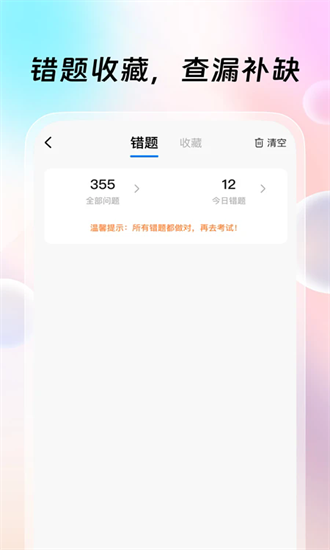 驾考辅助大师官方版最新版截图2