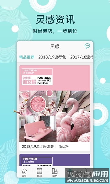 布仓官方版截图3